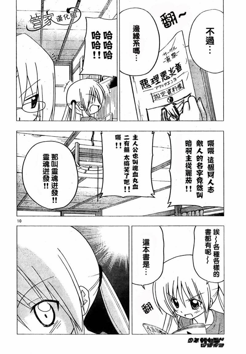 第285话