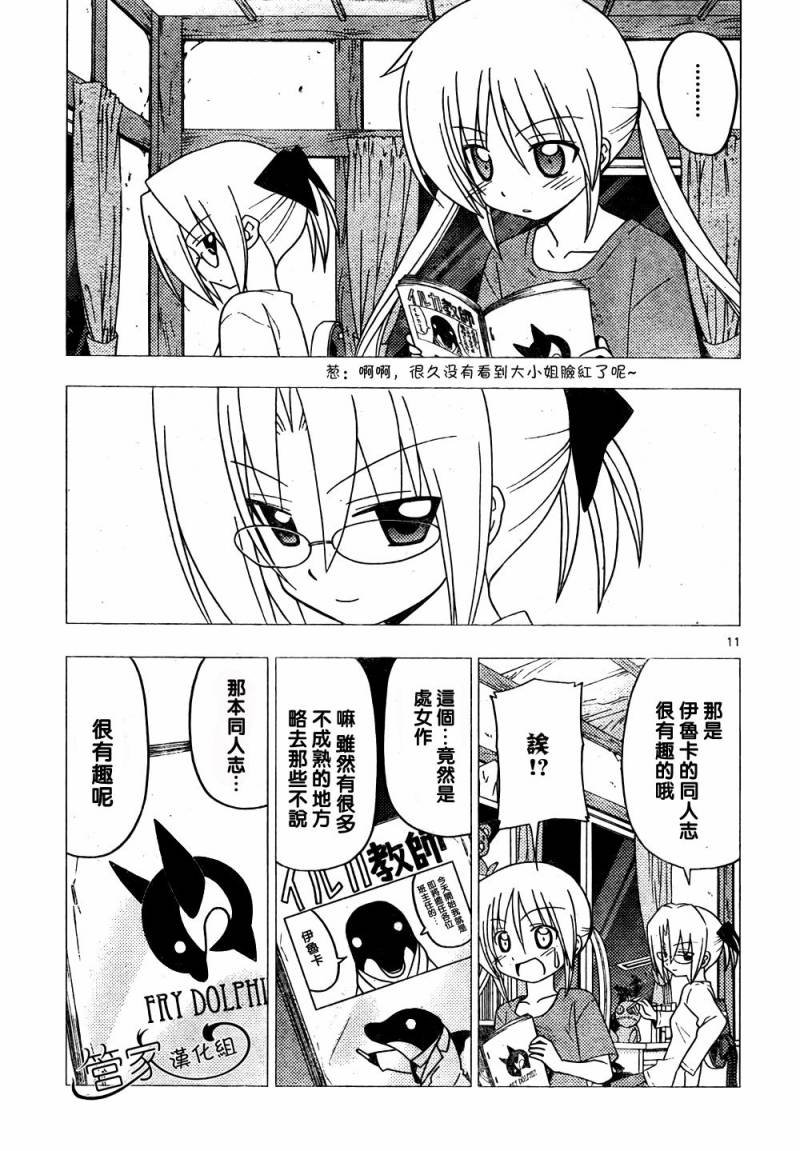 第285话