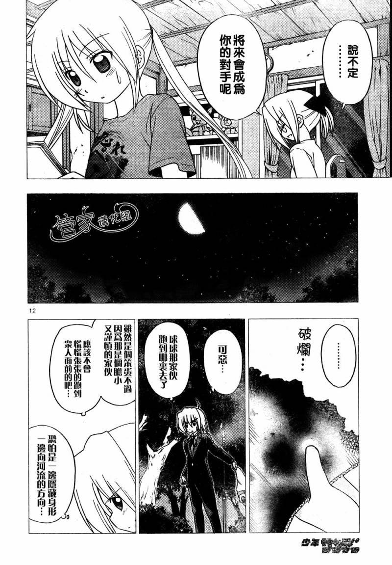 第285话