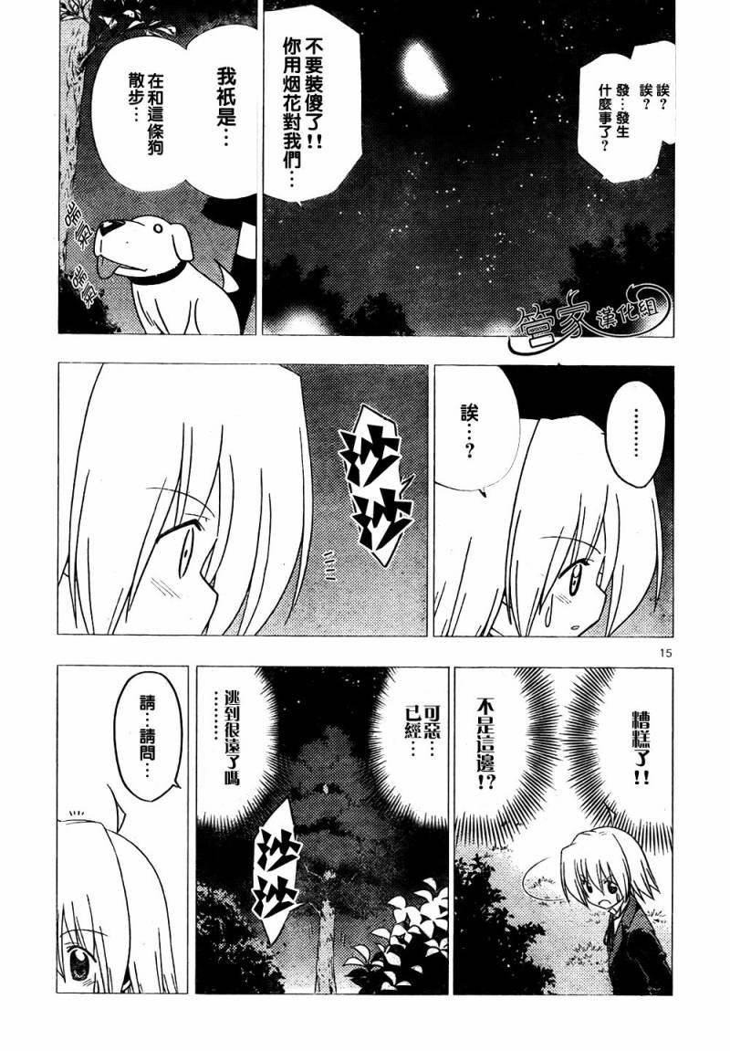 第285话