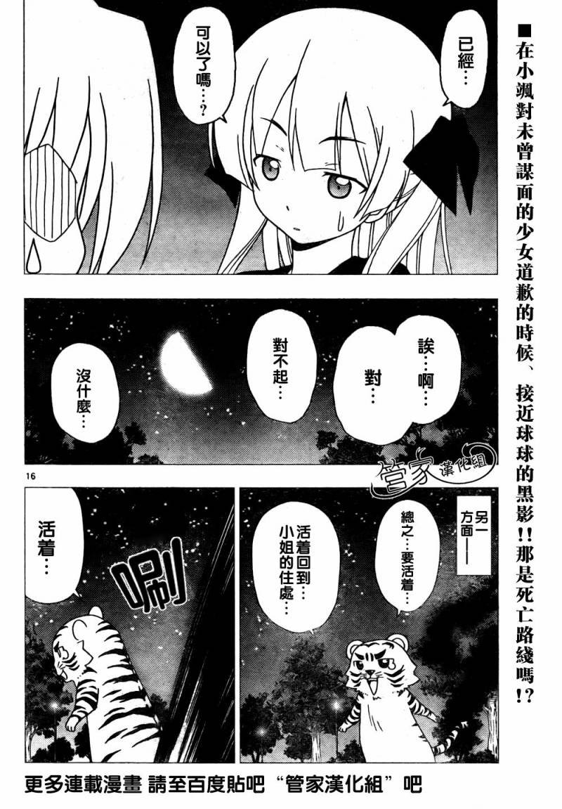 第285话