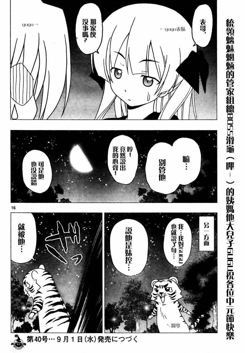 第285话