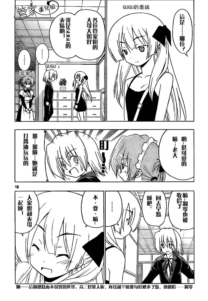 第286话