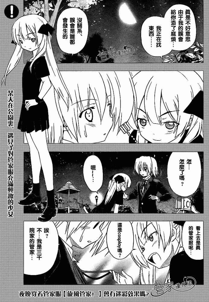 第286话