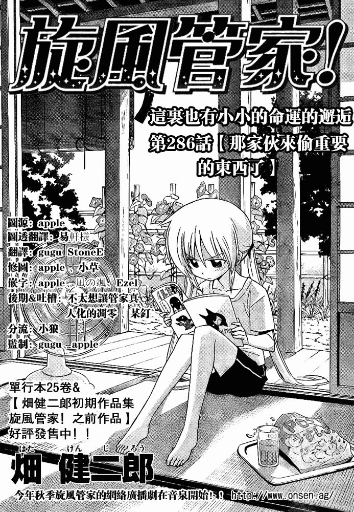 第286话