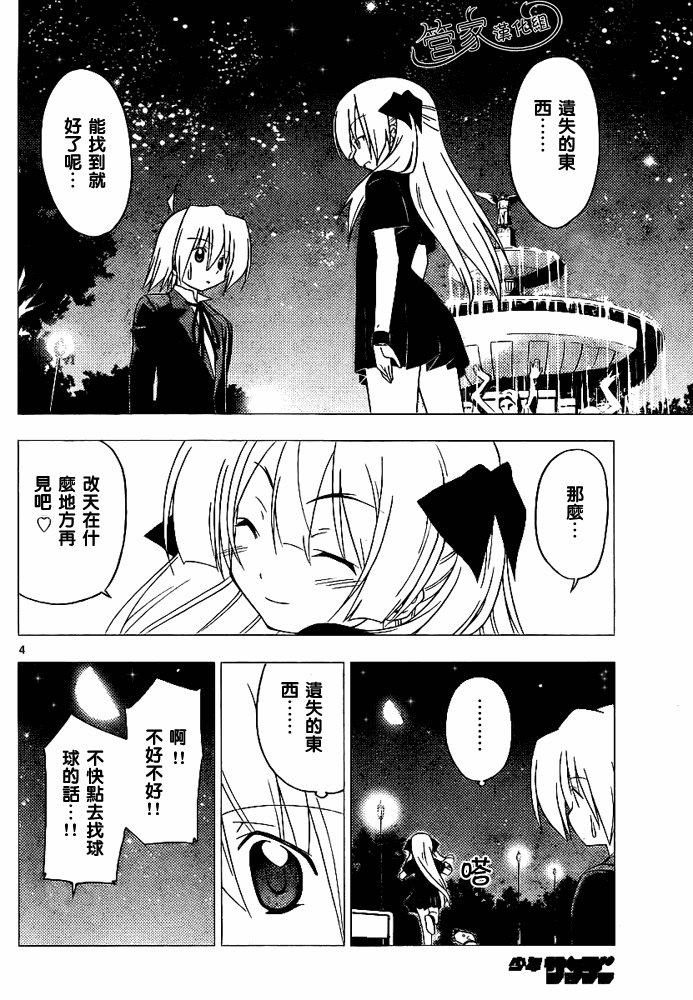 第286话