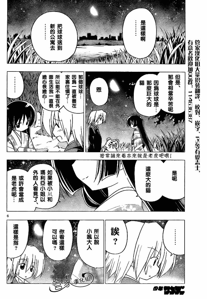 第286话