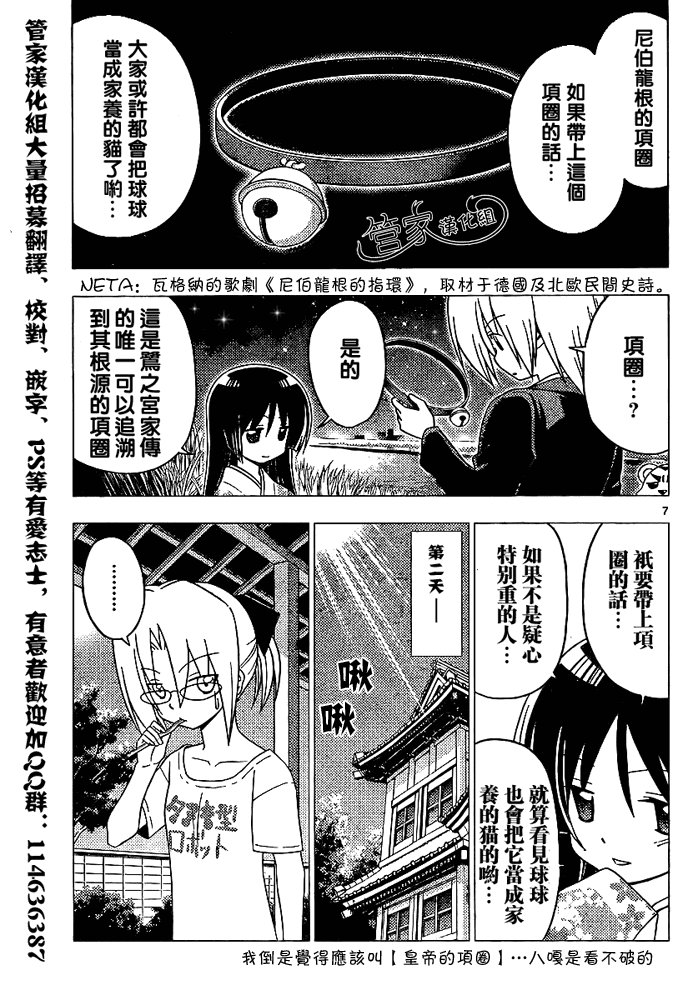 第286话