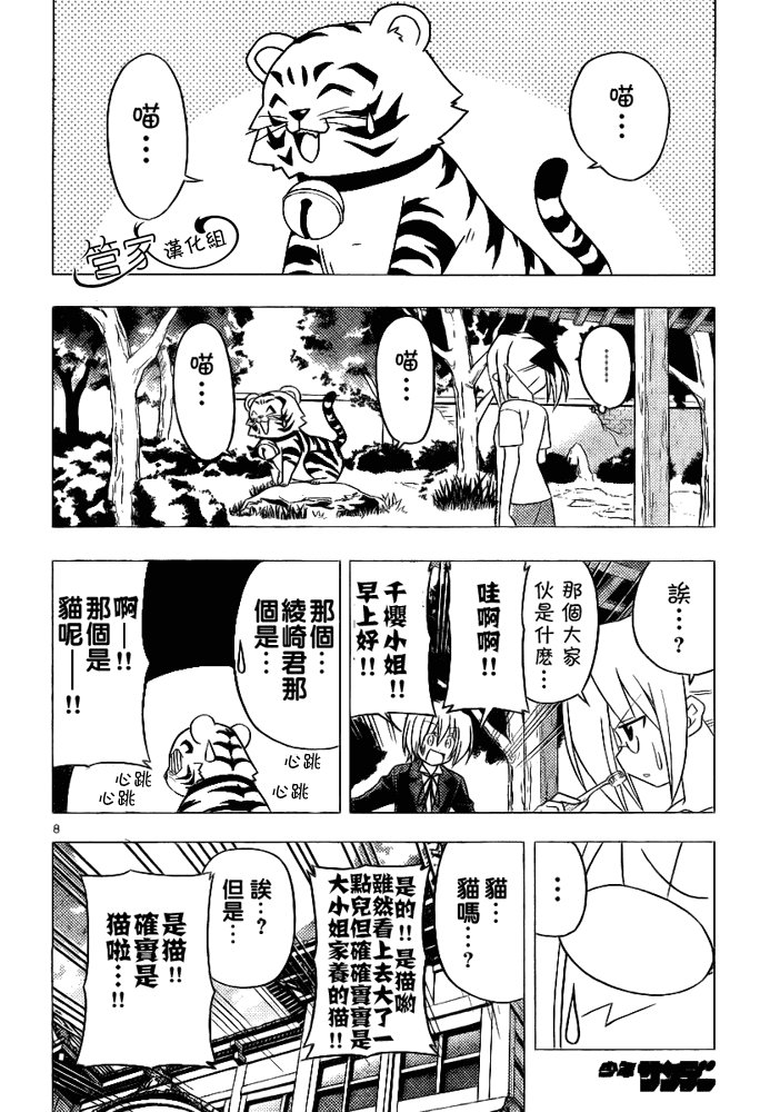 第286话