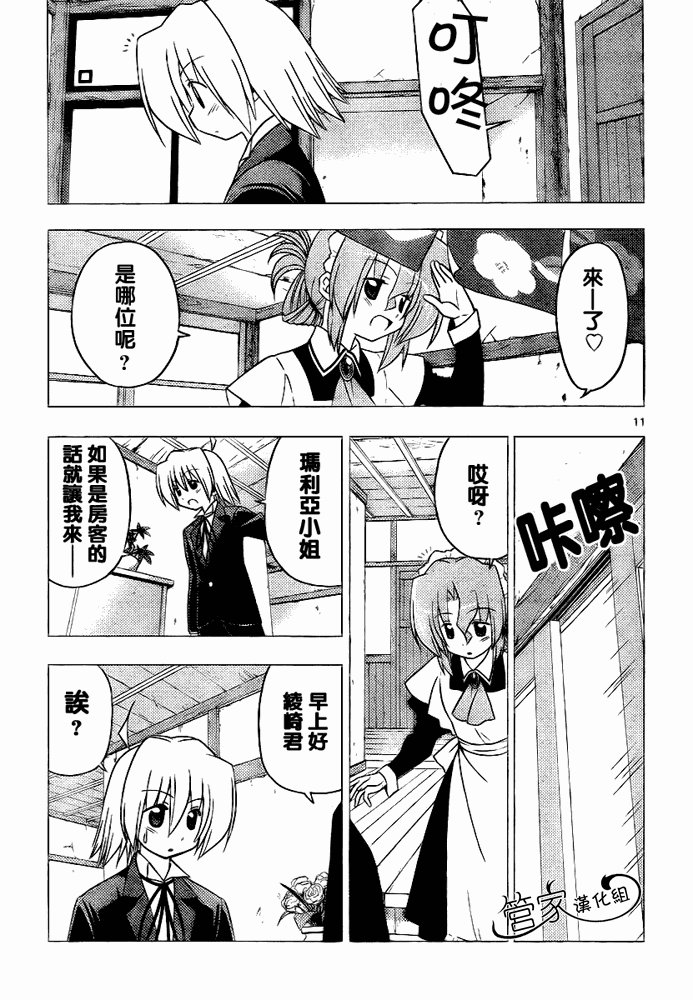 第286话