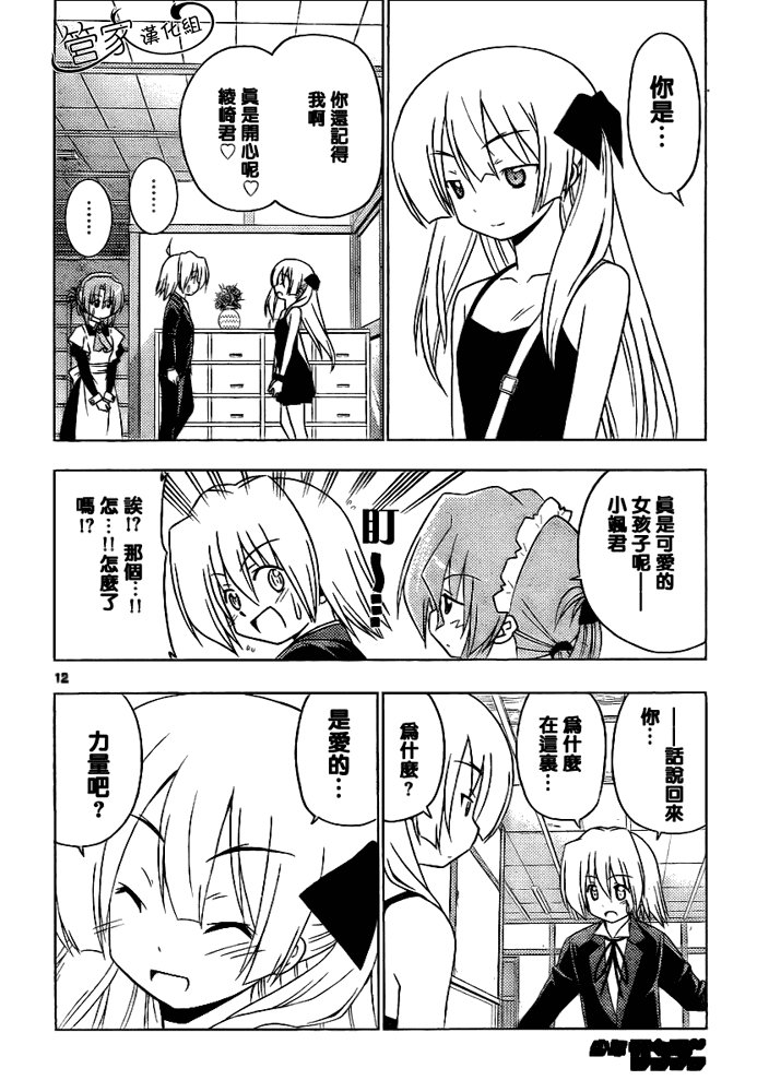 第286话