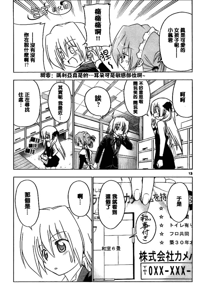 第286话