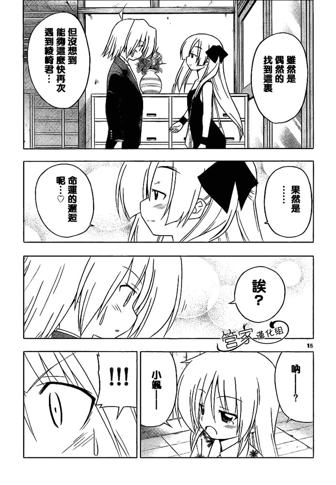 第286话