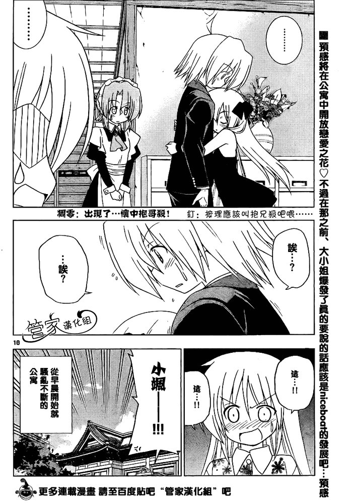 第286话