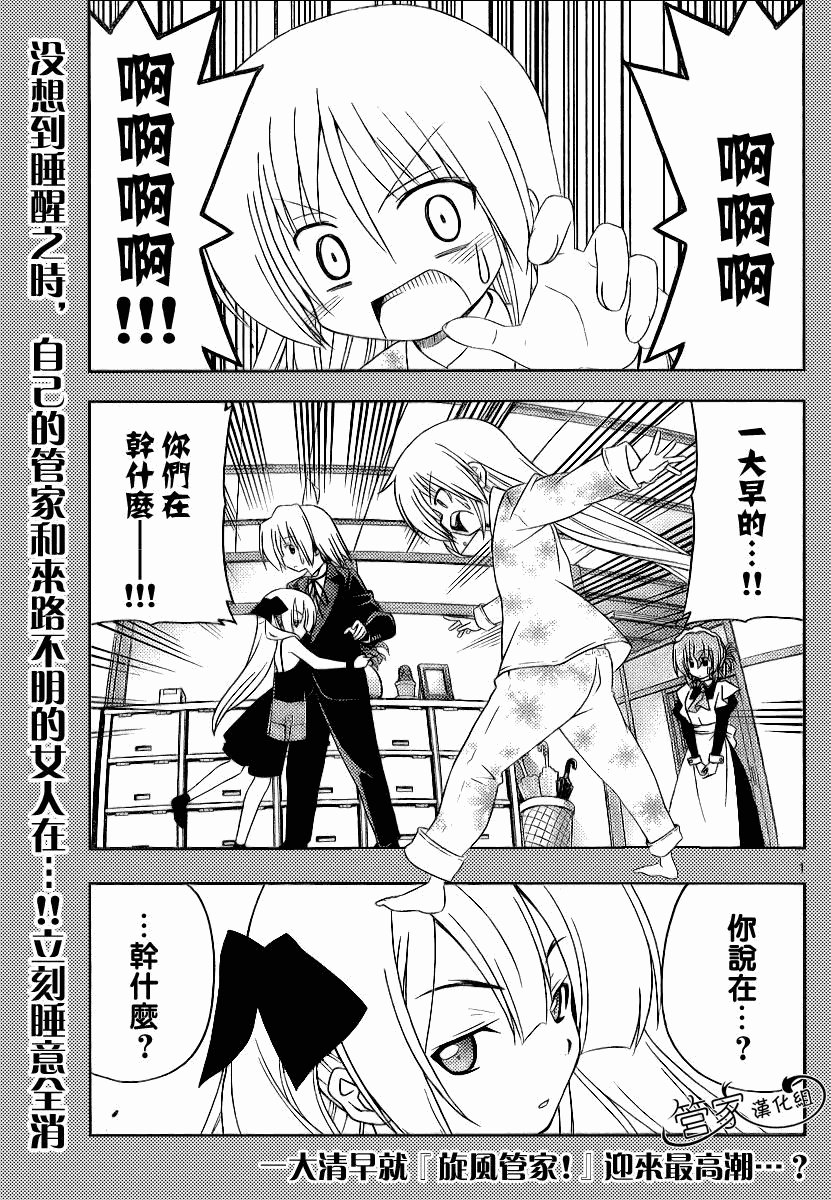 第287话