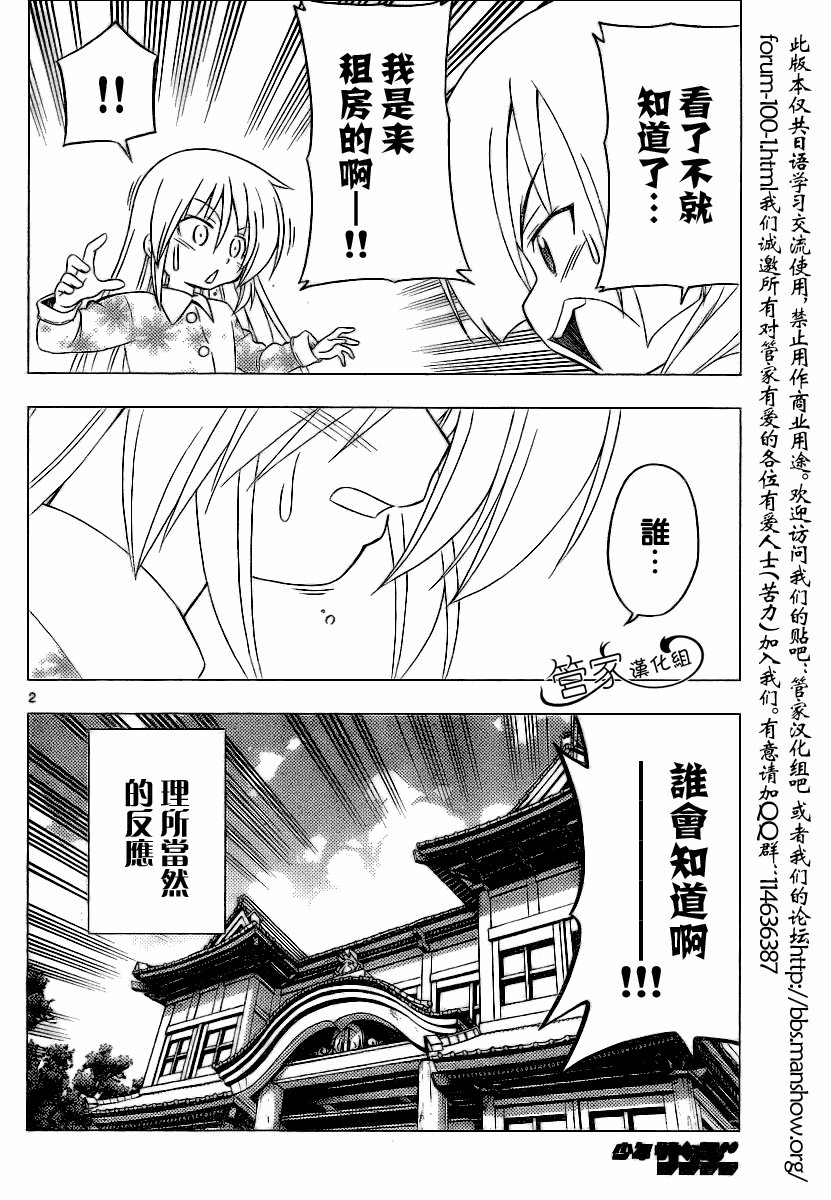 第287话