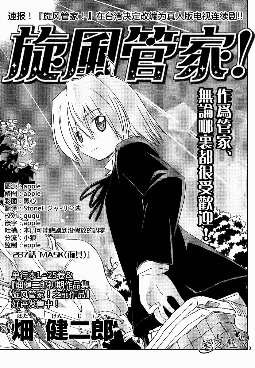 第287话