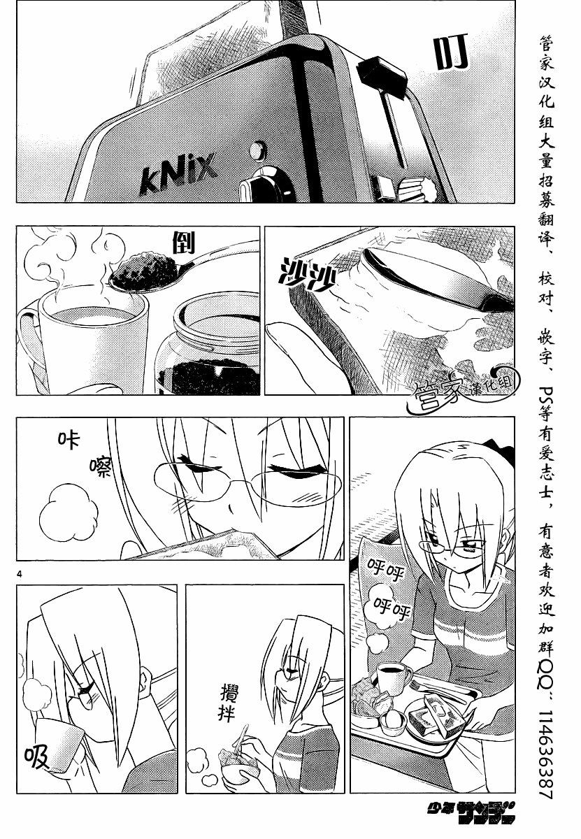 第287话