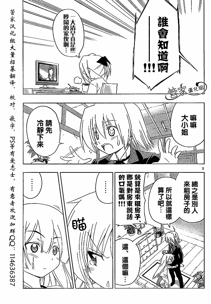 第287话