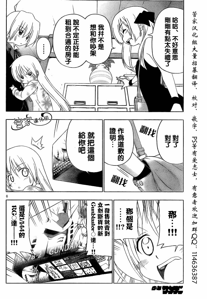 第287话
