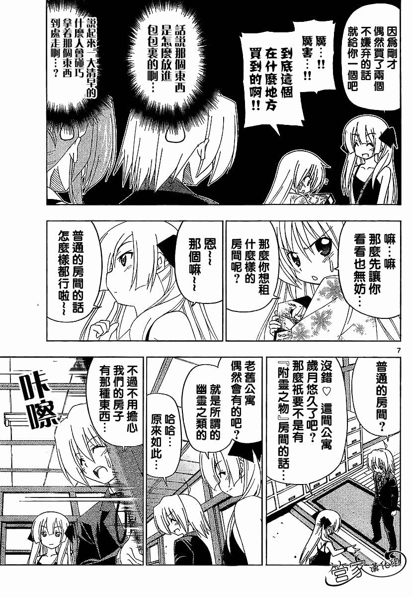 第287话