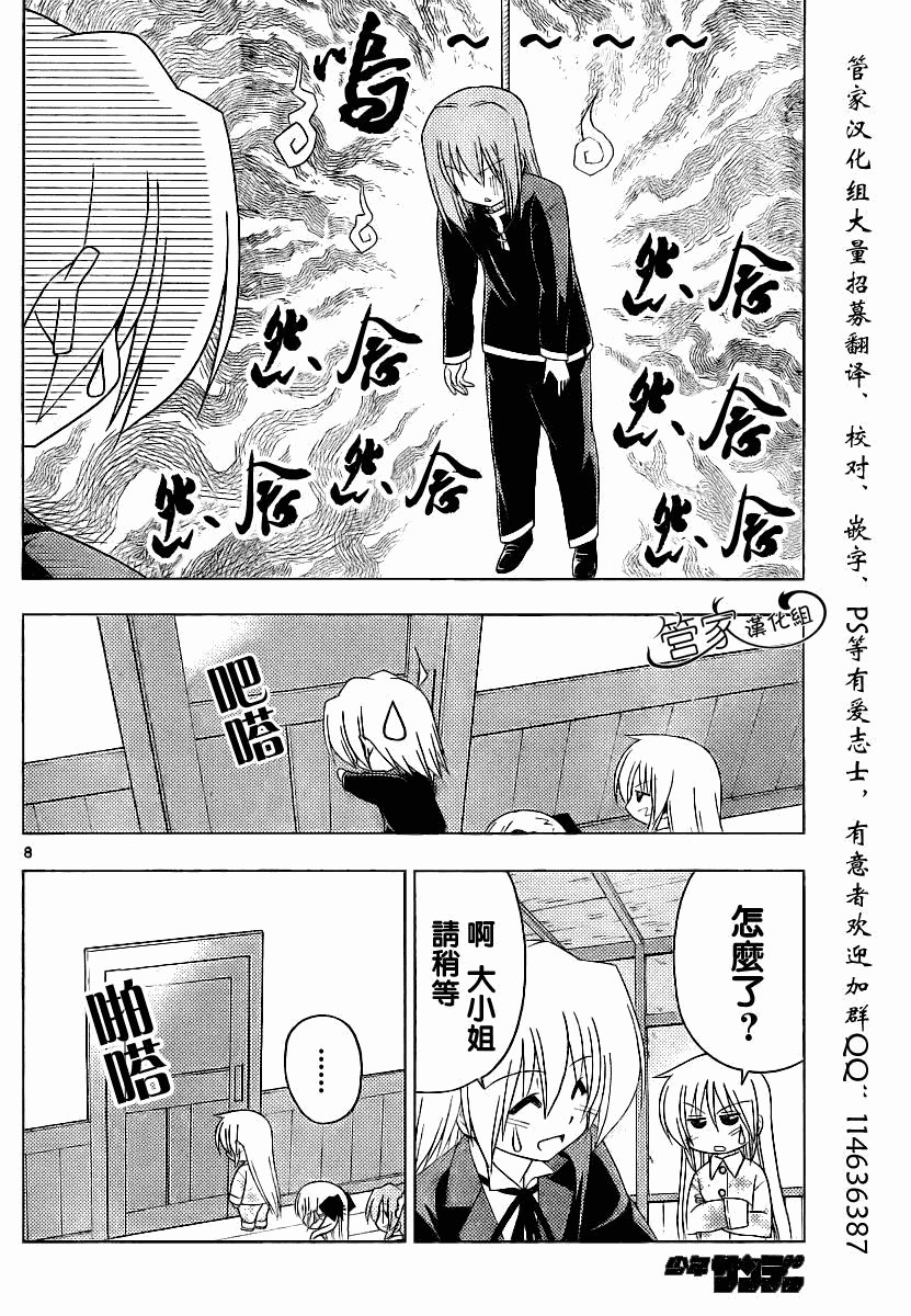 第287话