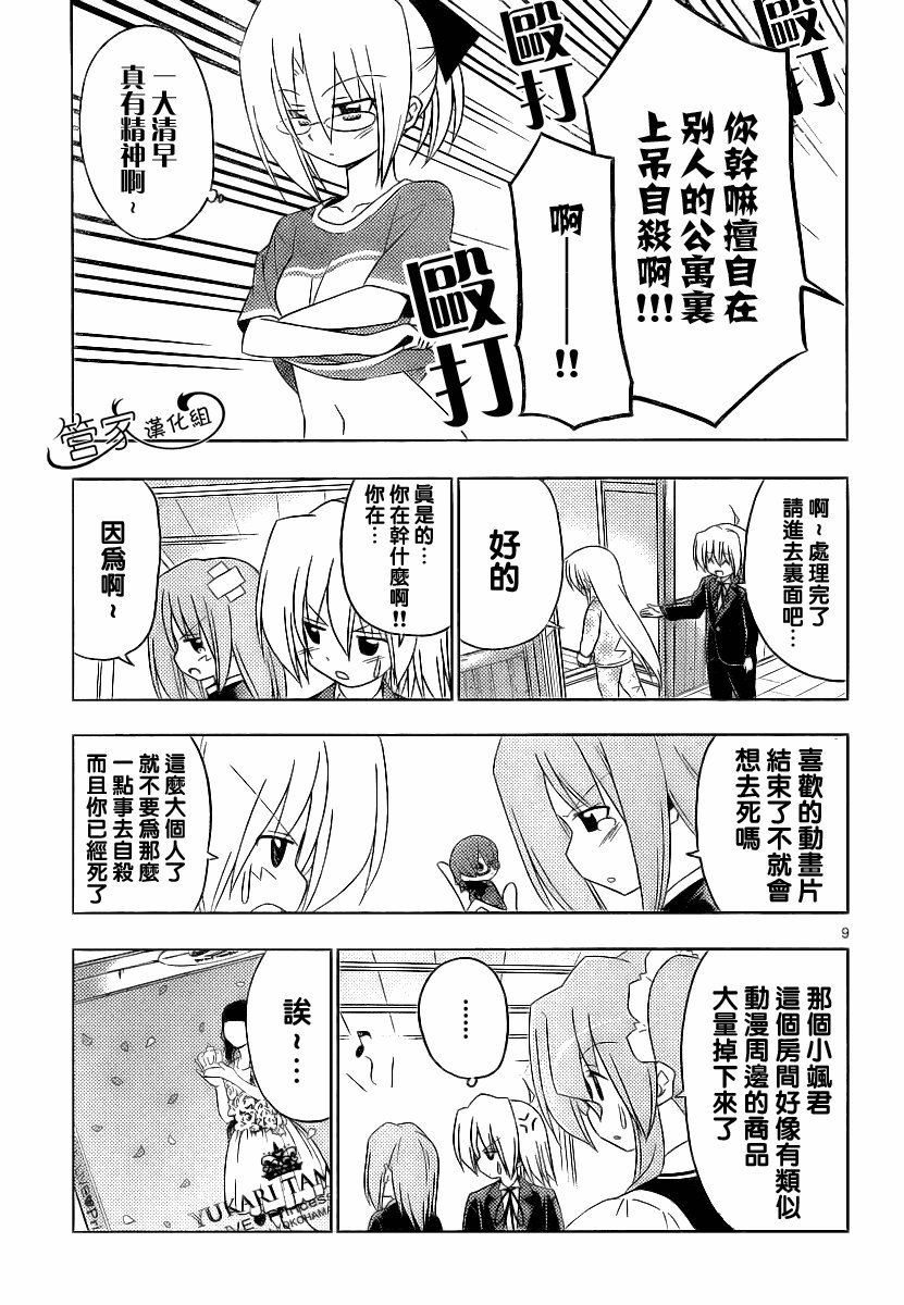 第287话