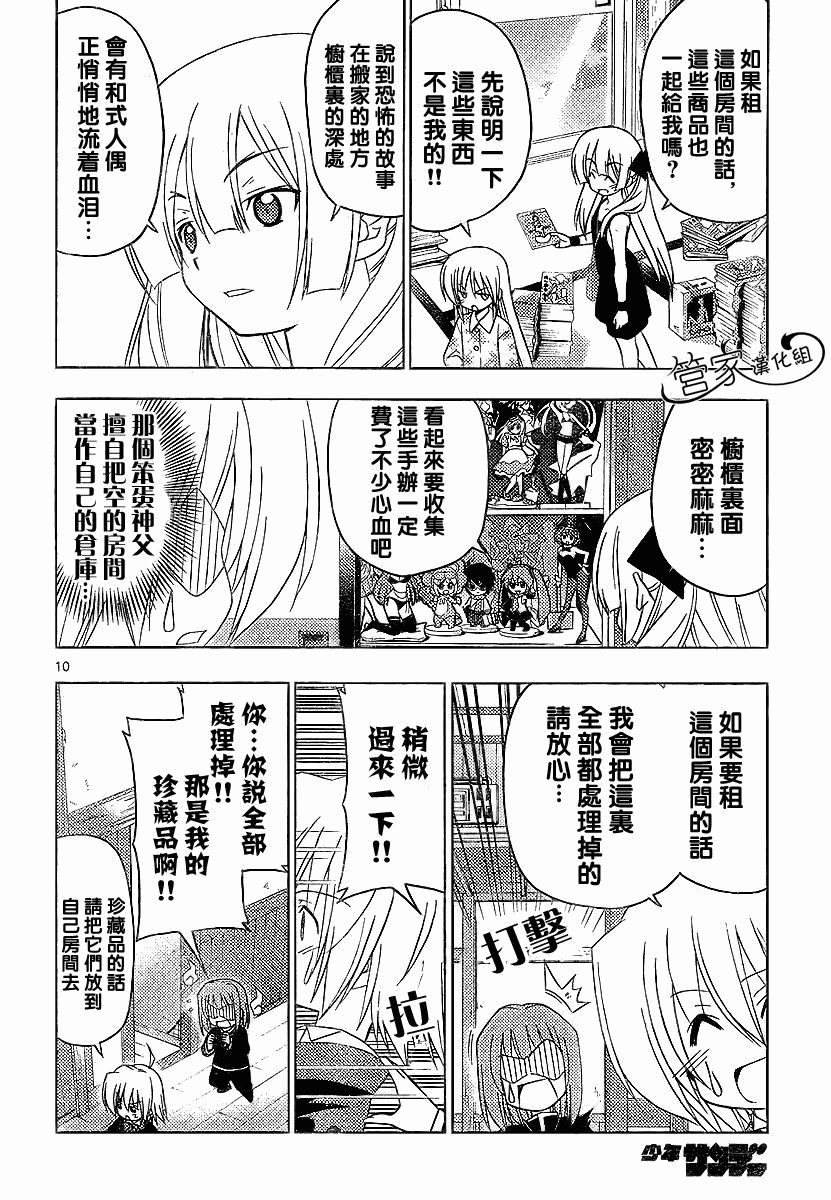 第287话