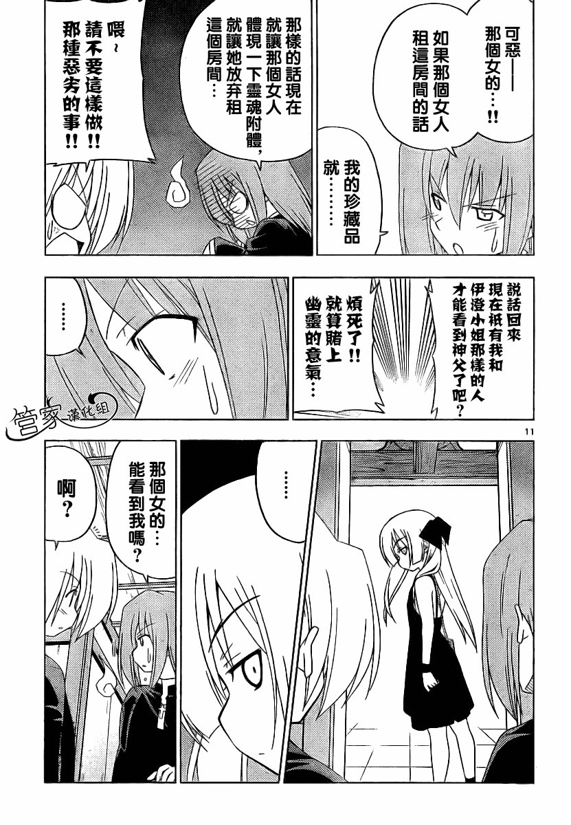 第287话