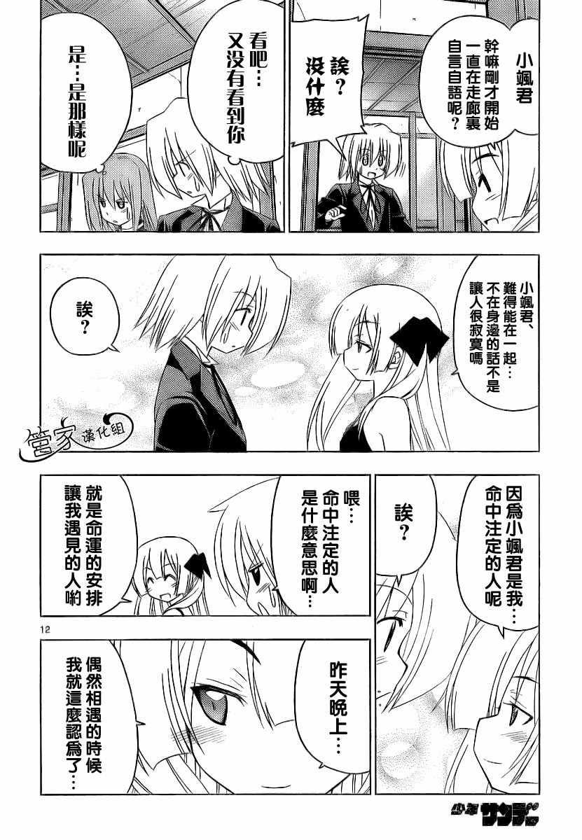 第287话