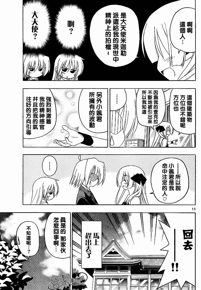 第287话