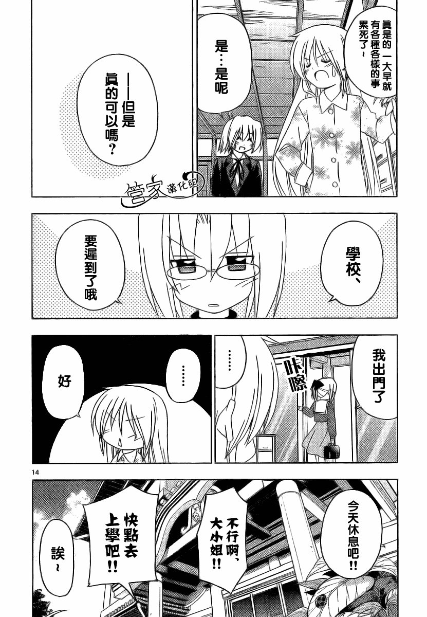 第287话