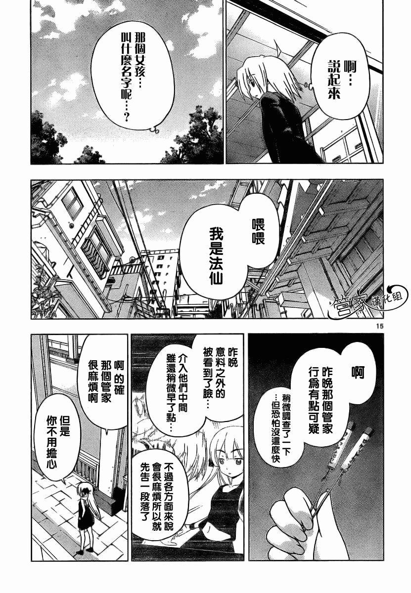 第287话