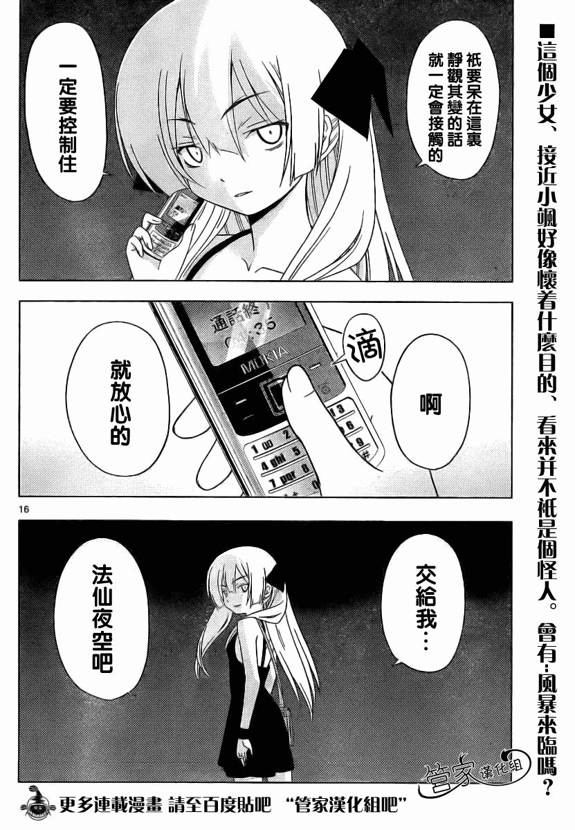 第287话