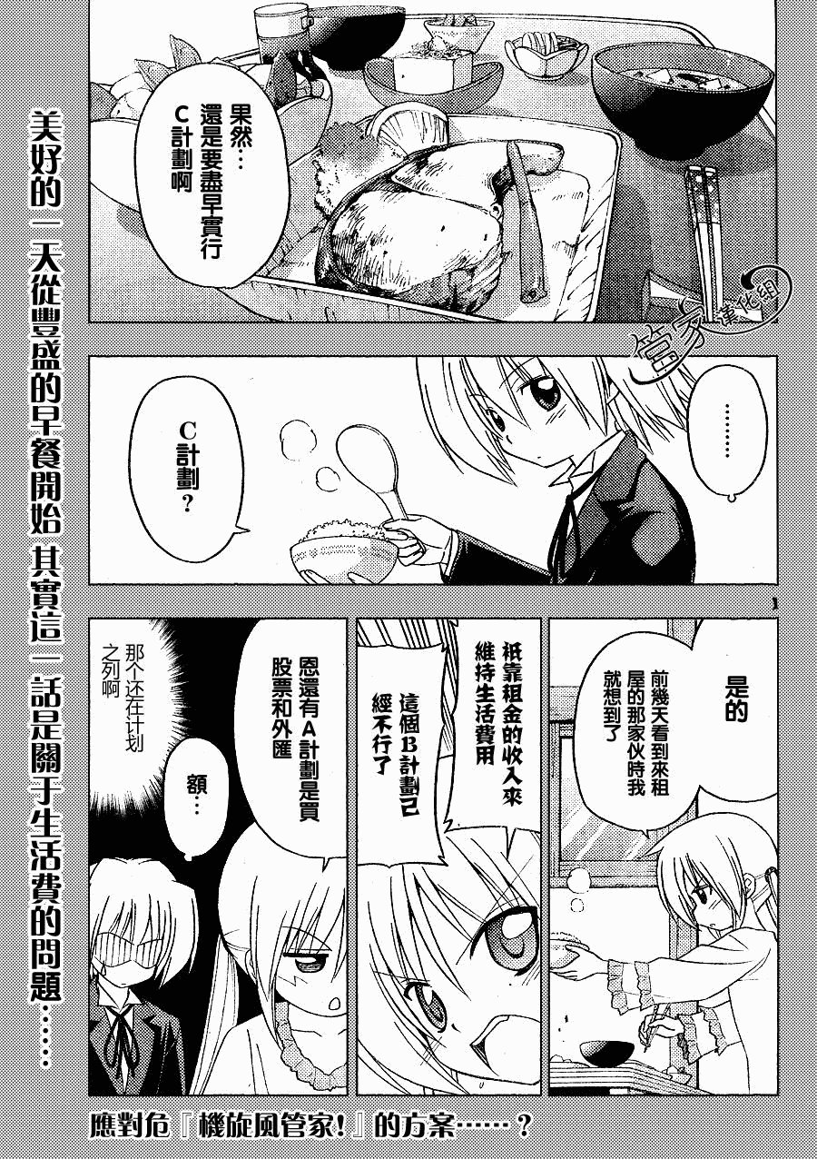 第288话