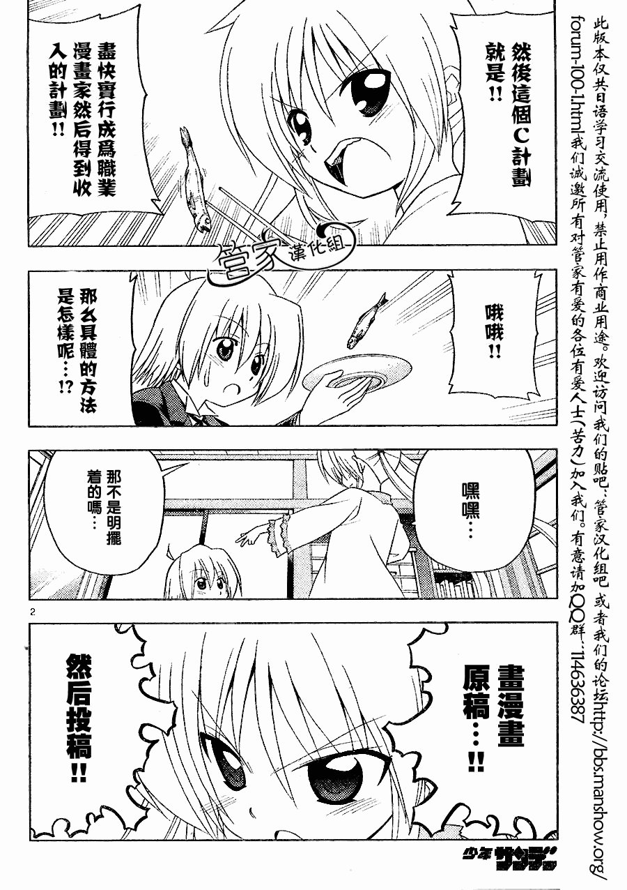 第288话