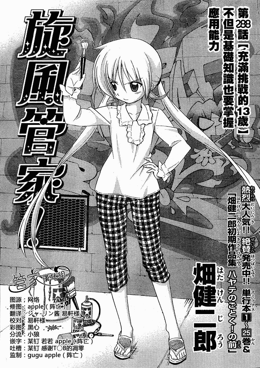 第288话