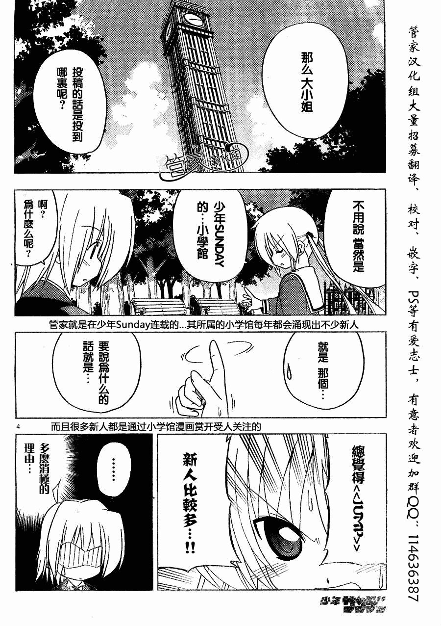 第288话