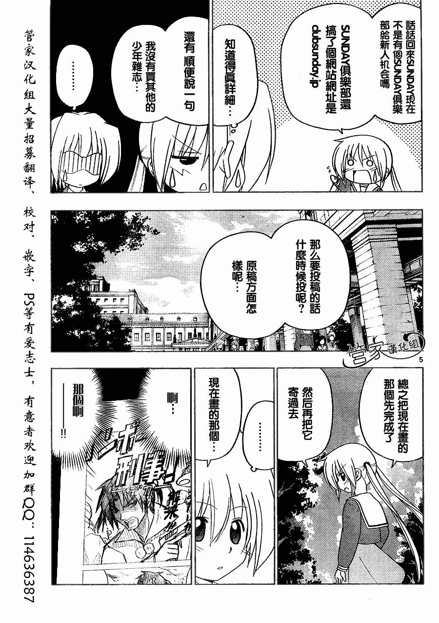 第288话