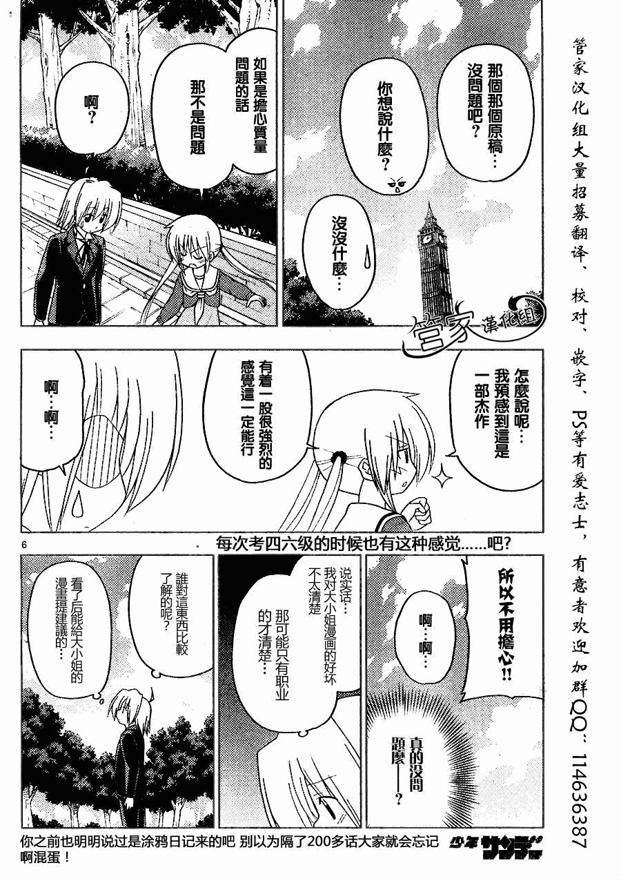 第288话