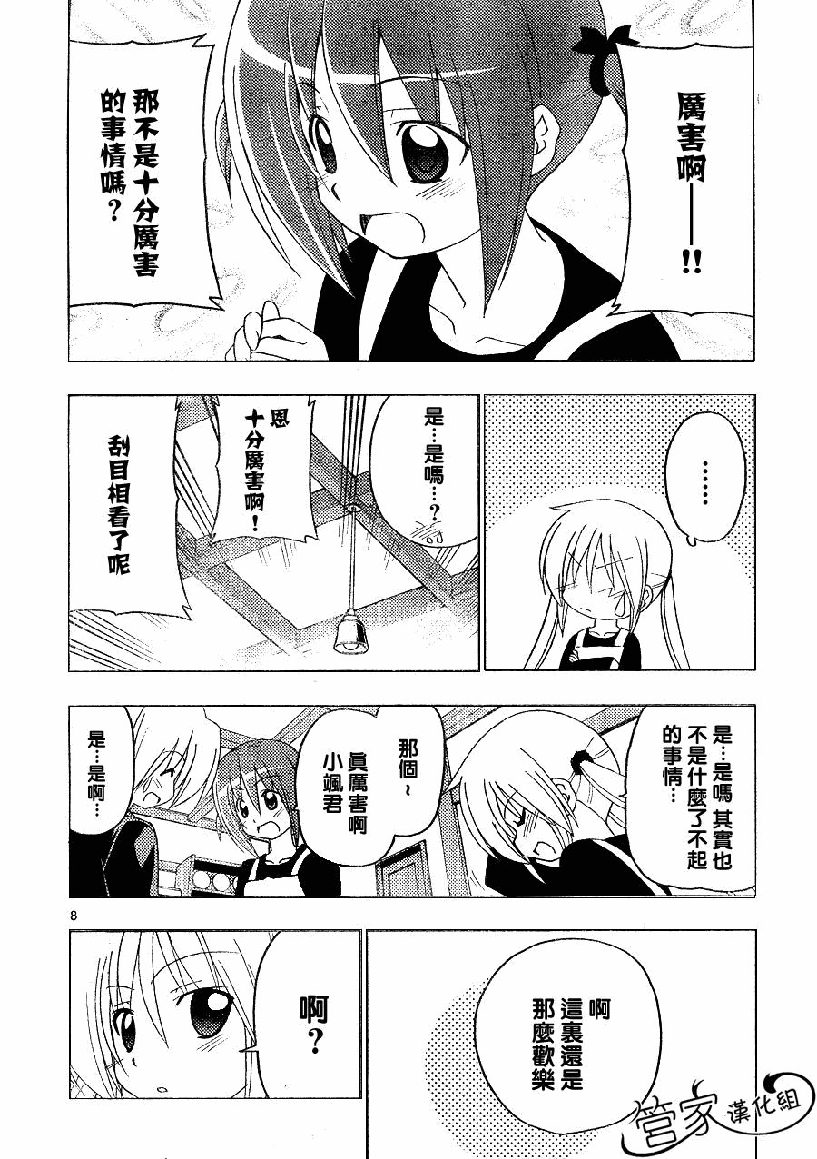 第288话