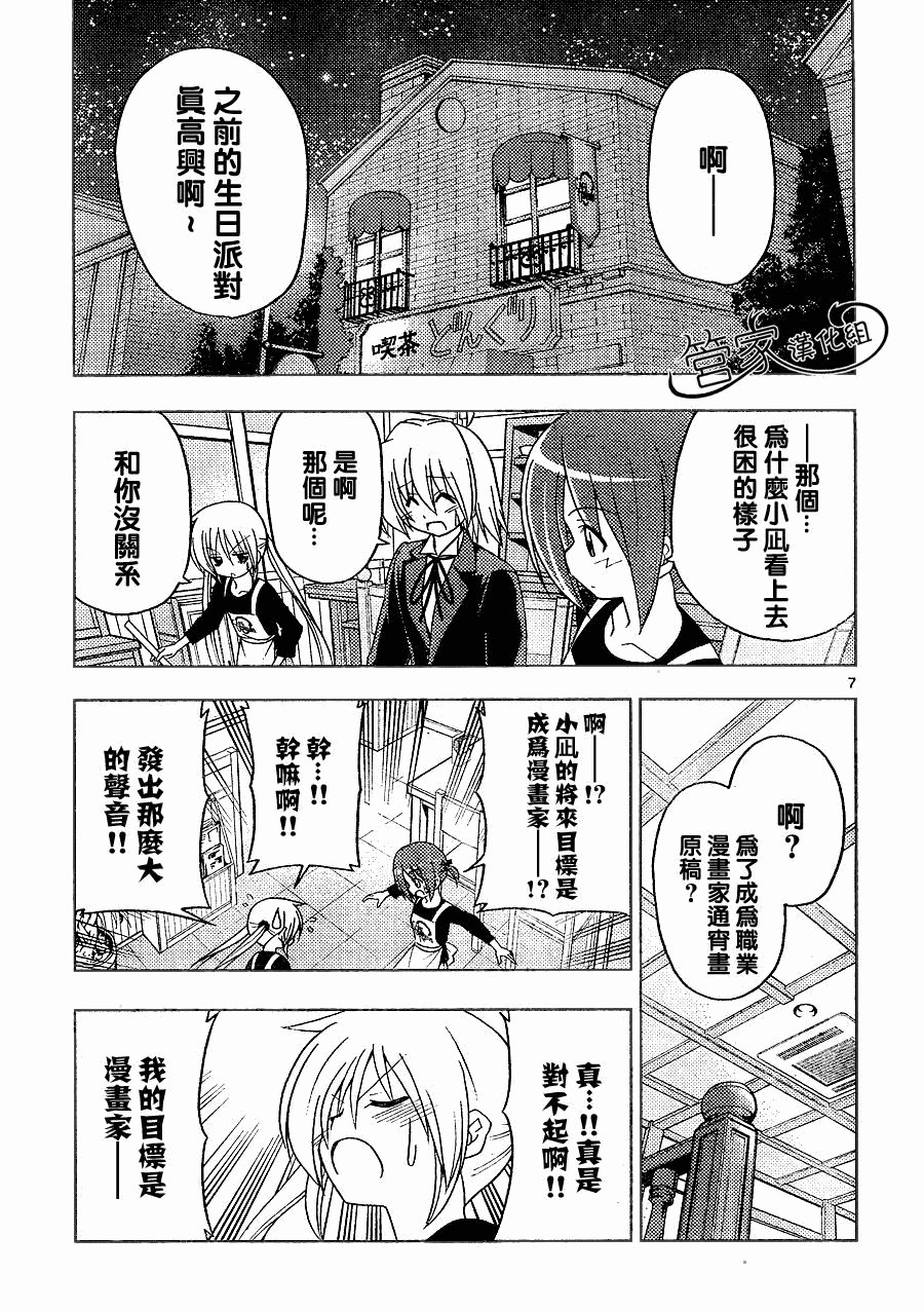 第288话