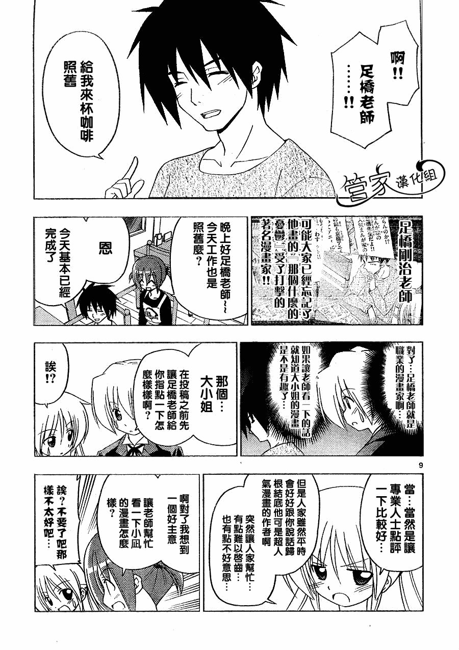 第288话