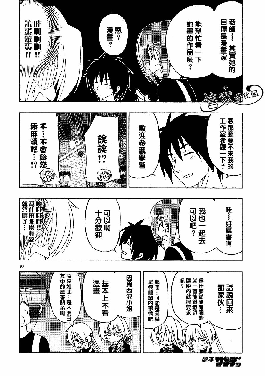 第288话