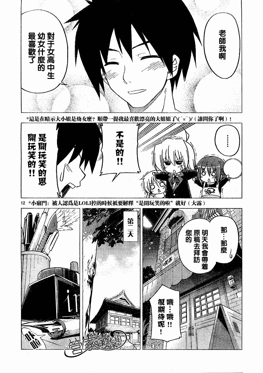 第288话