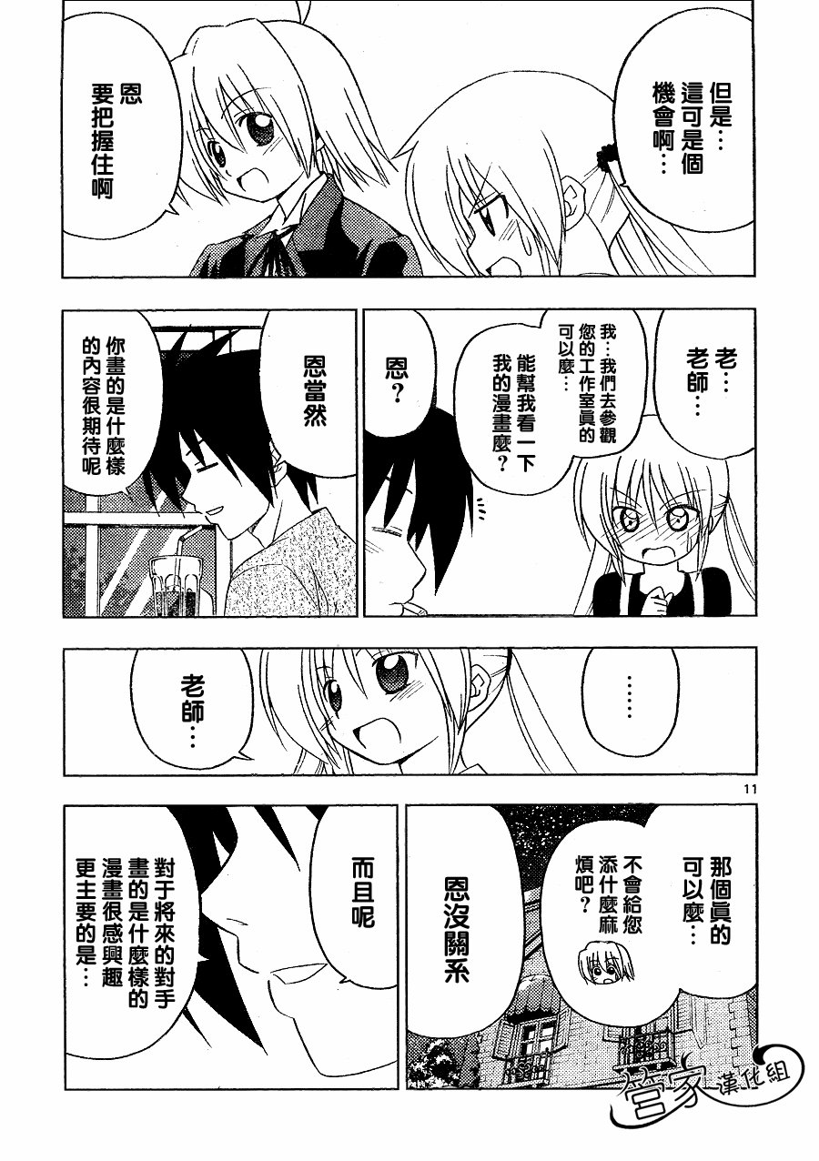 第288话