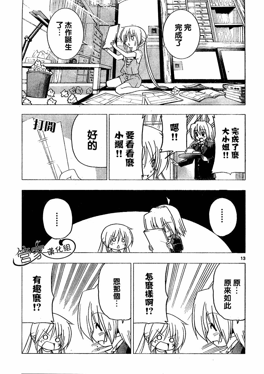 第288话