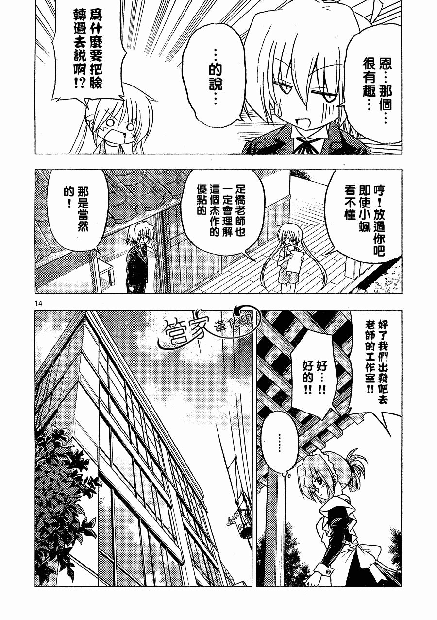 第288话