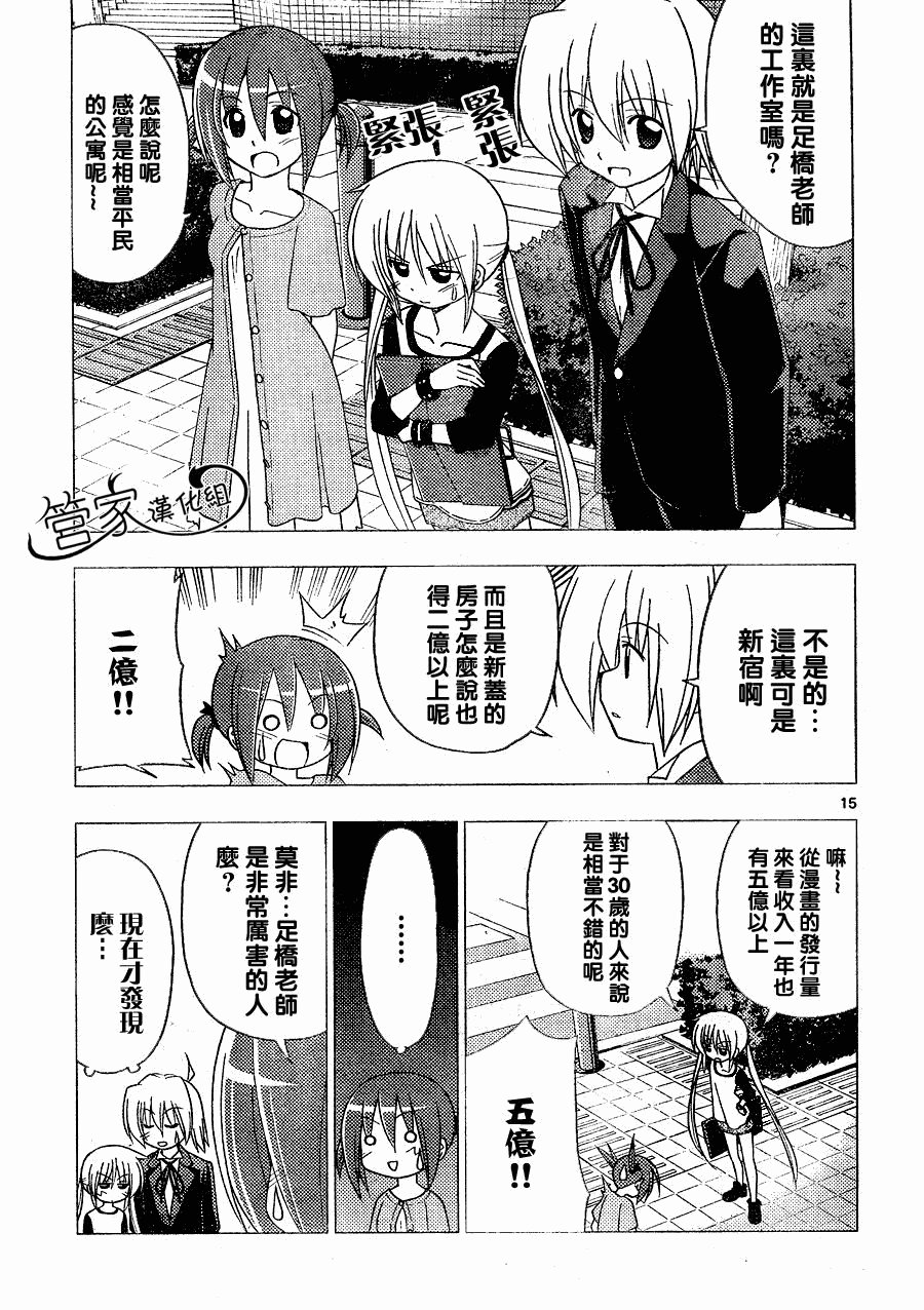 第288话