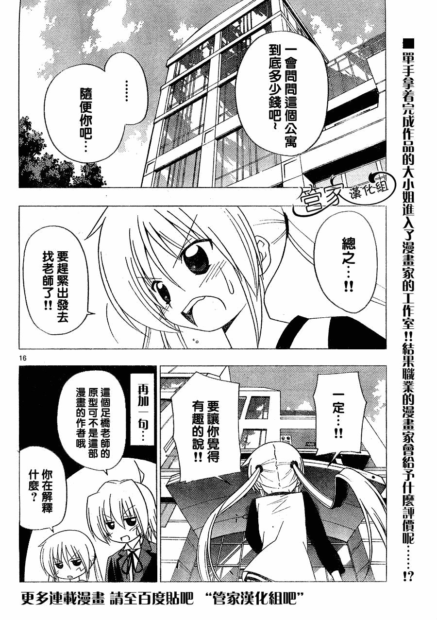 第288话
